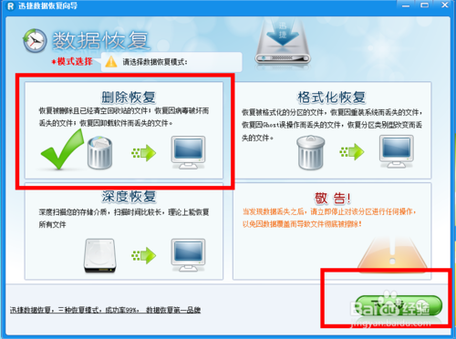 excel表誤刪怎么找回