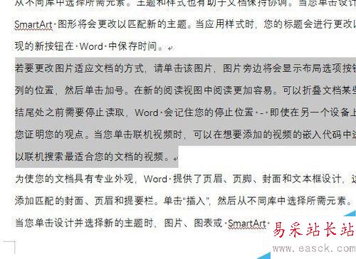 wps2019怎么分欄？wps2019文字分欄教程