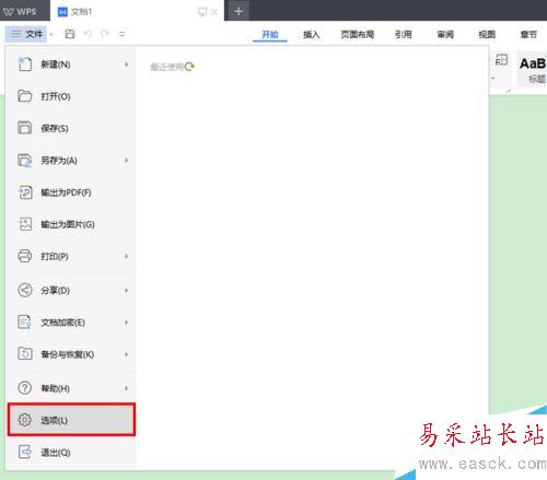 WPS 2019怎么取消拼寫檢查?WPS 2019關(guān)閉拼寫檢查教程