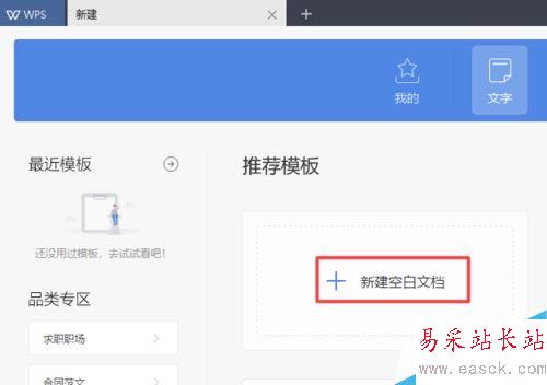 wps2019文字中怎么添加行線？wps2019添加行線的方法