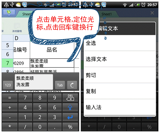 WPS移動版幫你用手機搞定文檔處理難題
