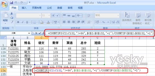 Excel 2007多重條件函數2