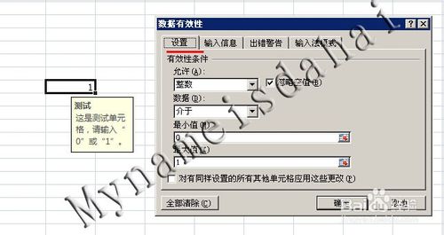 Excel 數(shù)據(jù)輸入有效性（限定輸入數(shù)據(jù)）