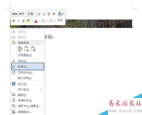 Word2013圖片顯示不全怎么辦？Word2013圖片顯示不全的方法