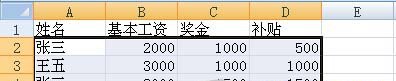 在Excel2007中快速刪除重復數據項