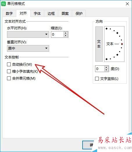 wps2019怎么設(shè)置自動(dòng)換行？wps2019自動(dòng)換行設(shè)置教程