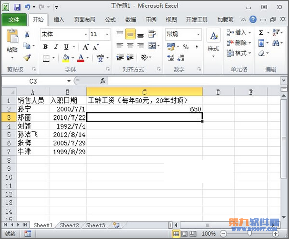 Excel教程 如何限制工齡工資核算年數的上線