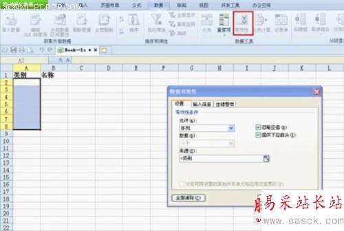 用WPS 2012四步輕松設(shè)置二級下拉列表 