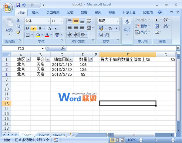 在Excel2007中選出符合要求的數(shù)據(jù),然后進行批處理