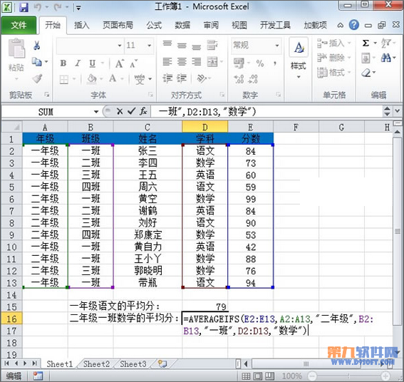 Excel教程 簡(jiǎn)單介紹averageifs函數(shù)