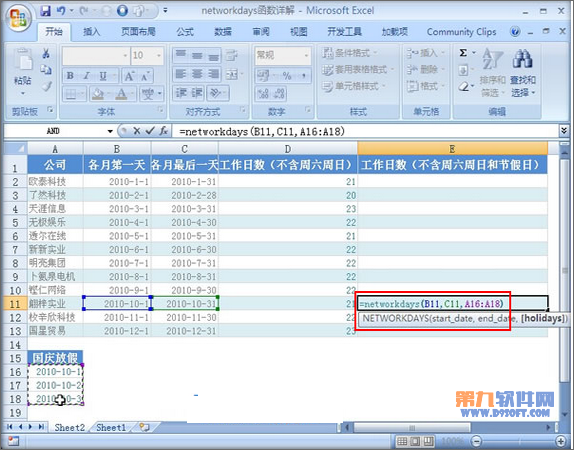 Excel教程 如何求指定區間內的工作天數
