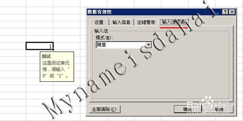 Excel 數(shù)據(jù)輸入有效性（限定輸入數(shù)據(jù)）