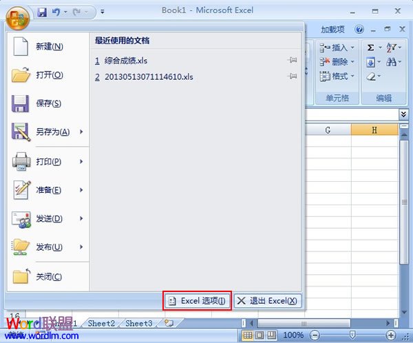 如何修改Excel2007網(wǎng)格線的顏色