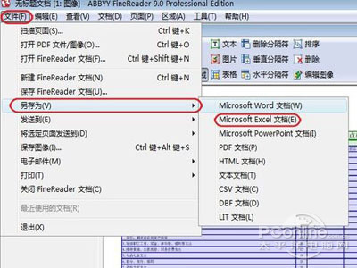 excel怎么轉換成pdf
