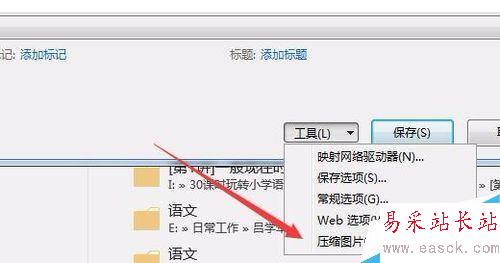 word2016文檔太大怎么辦？word2016調(diào)整文件大小方法