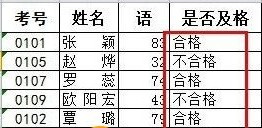 Excel函數IF怎么用6