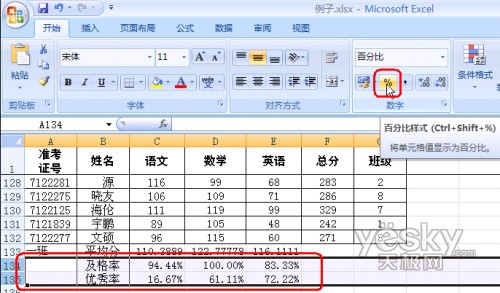 Excel 2007多重條件函數3