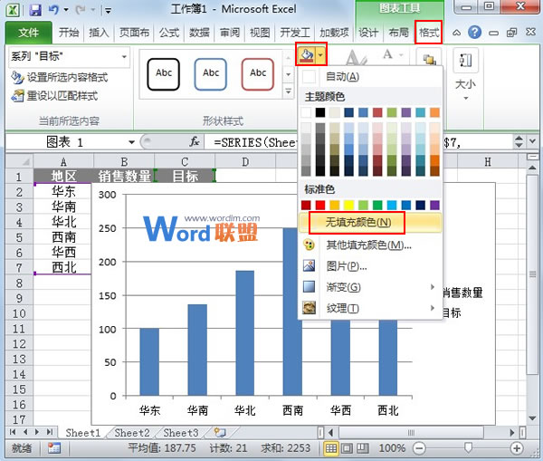 Excel2010圖表制作實例:柱形目標進度圖