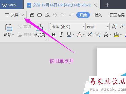 WPS 2019怎么設置文檔屬性?WPS 2019添加文檔摘要教程