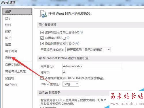word2016文檔太大怎么辦？word2016調(diào)整文件大小方法