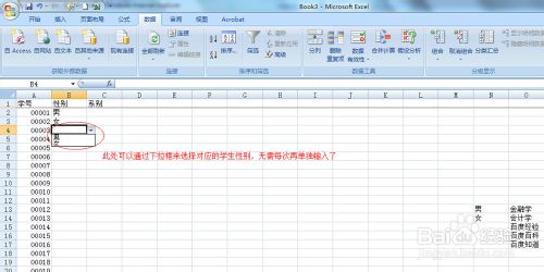 Excel中如何設(shè)置數(shù)據(jù)有效性通過下拉框選擇數(shù)據(jù)