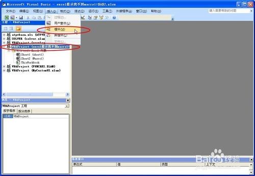 excel出現(xiàn)找不到macro1!$A$2怎么解決