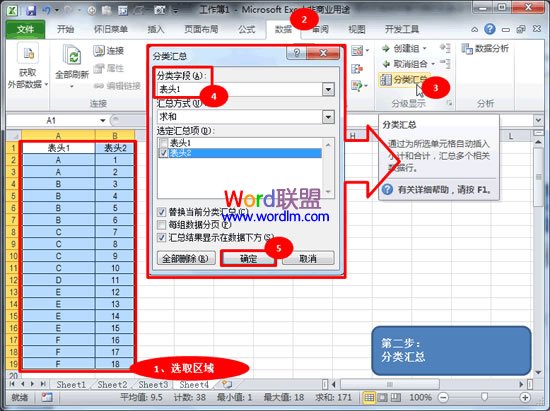 Excel2010怎么批量合并單元格
