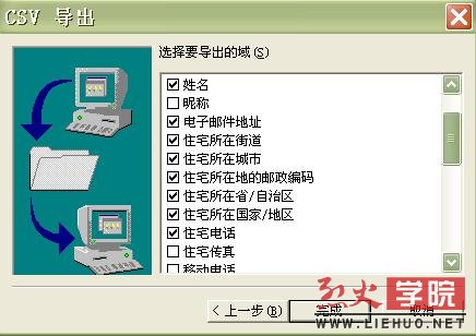 把 excel 表格導入 iphone 聯(lián)系人6