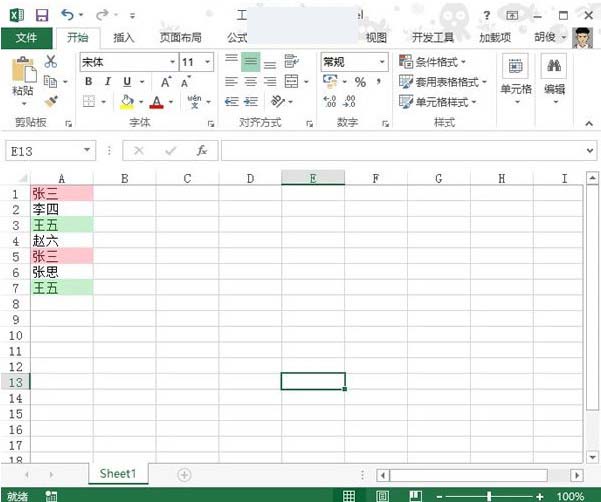 Excel2013中條件格式的應(yīng)用技巧