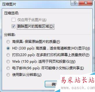word2016文檔太大怎么辦？word2016調(diào)整文件大小方法