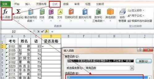 Excel函數IF怎么用3
