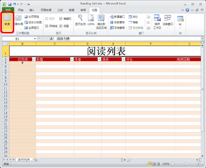 Excel2010中打印預覽設置