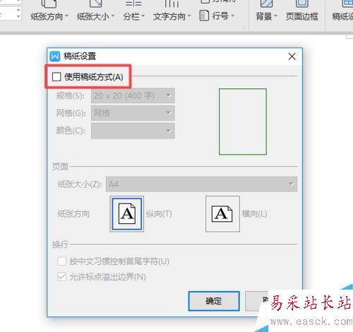 wps2019文字中怎么添加行線？wps2019添加行線的方法