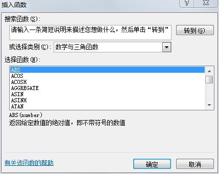 數學和三角函數