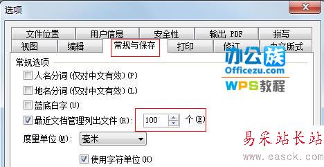 WPS文檔保密技巧,保護(hù)信息安全