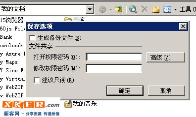 如何讓excel文件只能查看不能被修改?_新客網