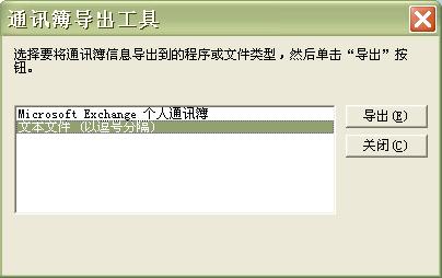 把 excel 表格導入 iphone 聯(lián)系人4