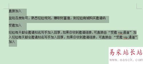 wps文字行距怎么設(shè)置