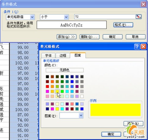 用Excel條件格式給成績(jī)不及格同學(xué)亮黃牌