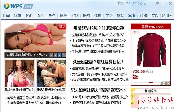 不騷擾工作！WPS開創不騷擾彈窗廣告模式