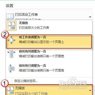 Excel2010打印表格紙張上顯示不完整怎么辦