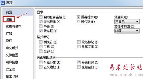 wps怎么取消自動(dòng)編號(hào)【有圖有文】