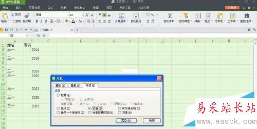 WPS表格如何批量刪除空白行？