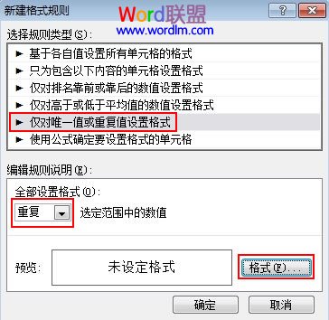 設(shè)置規(guī)則