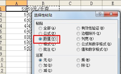 如何為Excel批量加前綴或后綴9