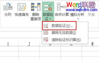 Excel2013中添加了數據有效性后該如何清除