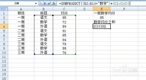 sumproduct函數(shù)的使用方法及實例