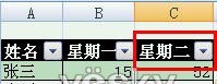 體驗Excel2007自動添加表格字段標題功能_天極軟件
