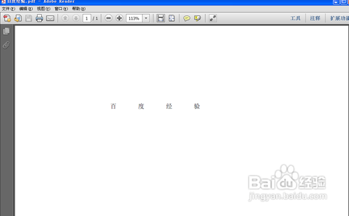 怎樣將Excel轉化為PDF,excel轉換成pdf方法