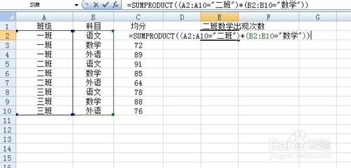 sumproduct函數(shù)的使用方法及實例